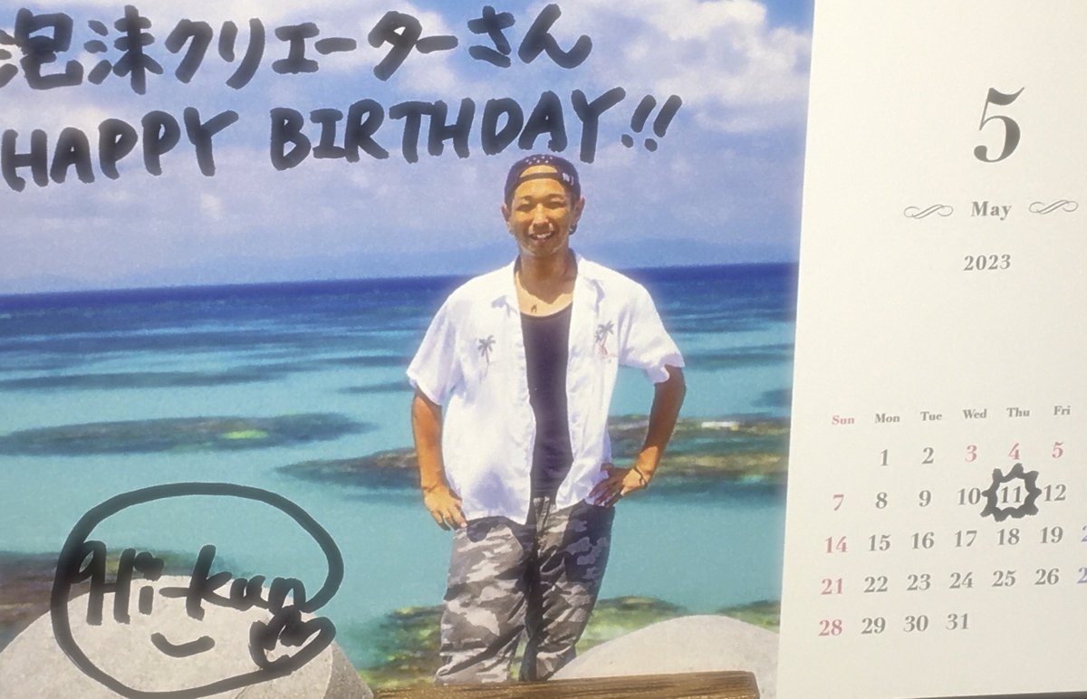 sakuchiReal's tweet photo. 既に推しから祝ってもらっていて、すごく気分いいです☺️ https://t.co/R0eTZgkSI4
