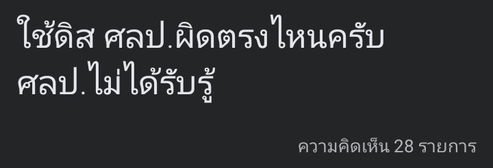คะ คะ #บอทเฟส #พี่บอดเลิกเส่วยัง