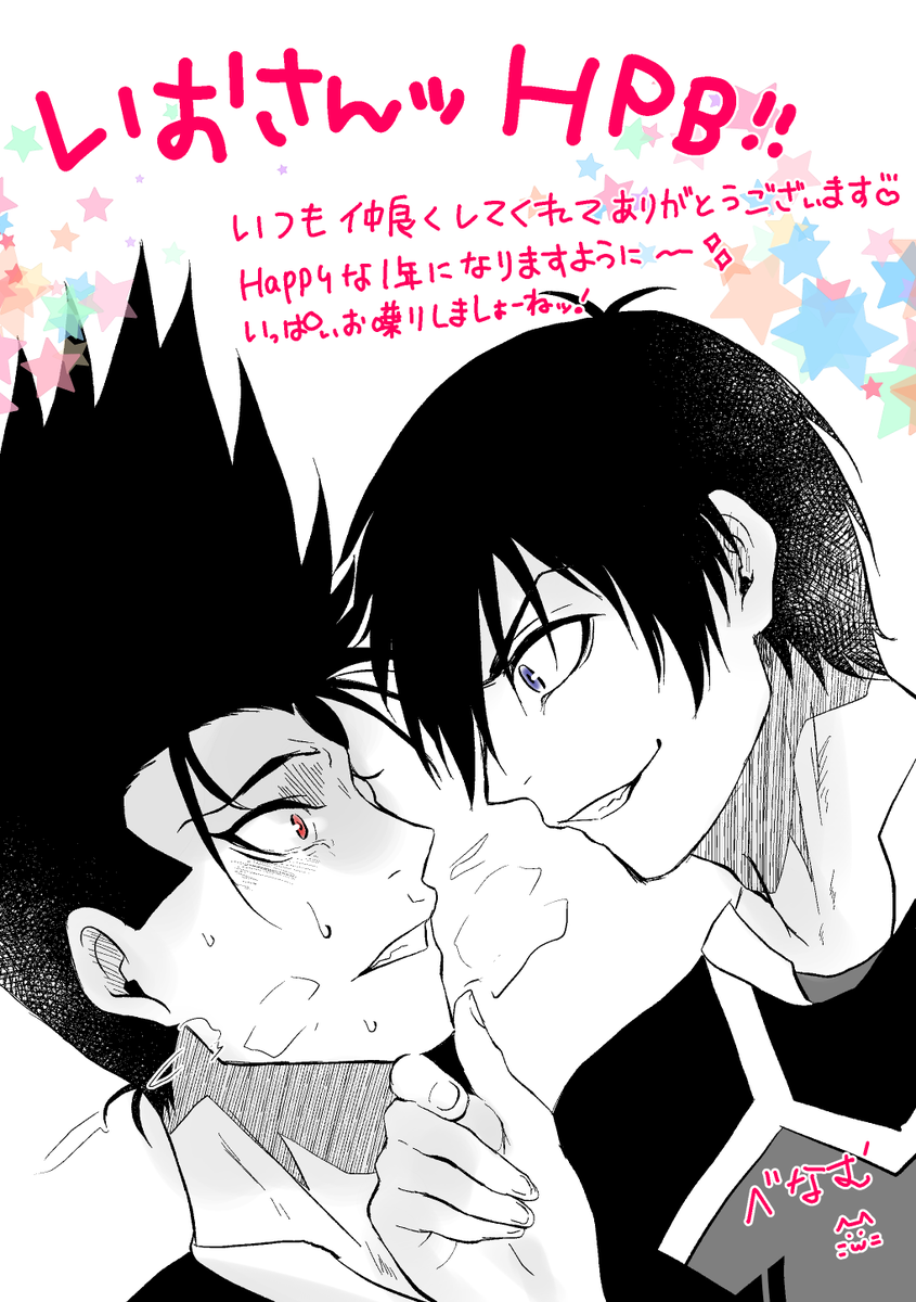 @__i__o__ 
いおさーーーーッん°˖☆◝(⁰▿⁰)◜☆˖°
お誕生日おめでとうございまーーーす♥♥♥
既に狂おしい程酔ってるので諸々明日改めさせて頂きたいんですがとりあえずお祝い申し上げたくて☆☆
新生(ニュー)・いおさんも萌えに溢れた一年になりますように(◜///◝)✌ 