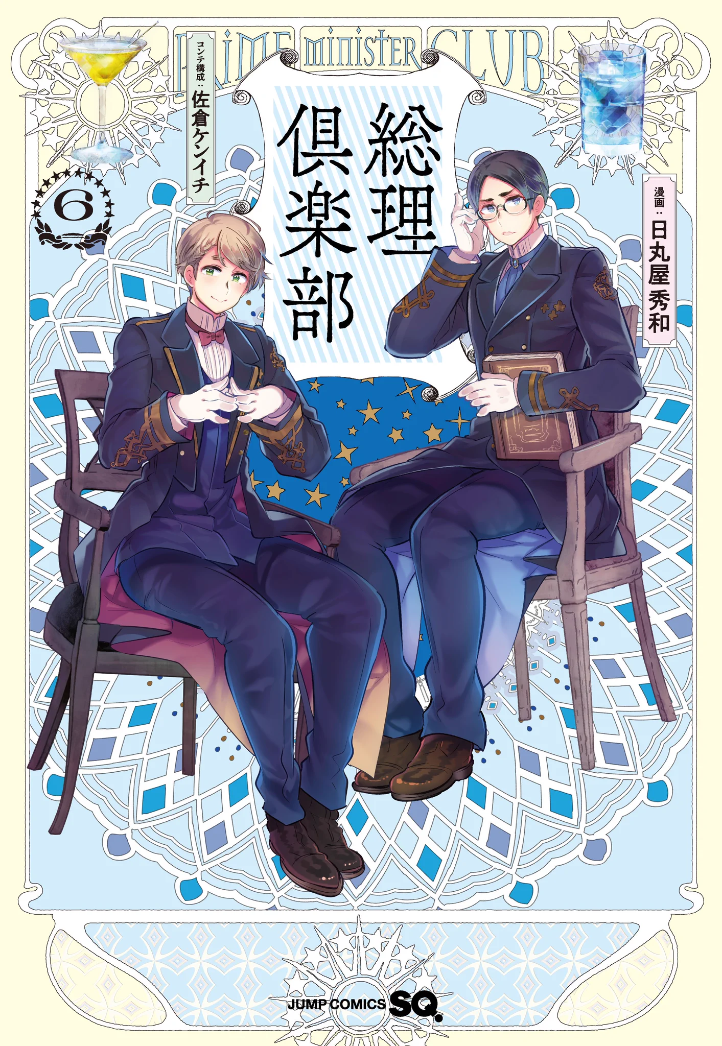 日丸屋秀和 公式 on X: 