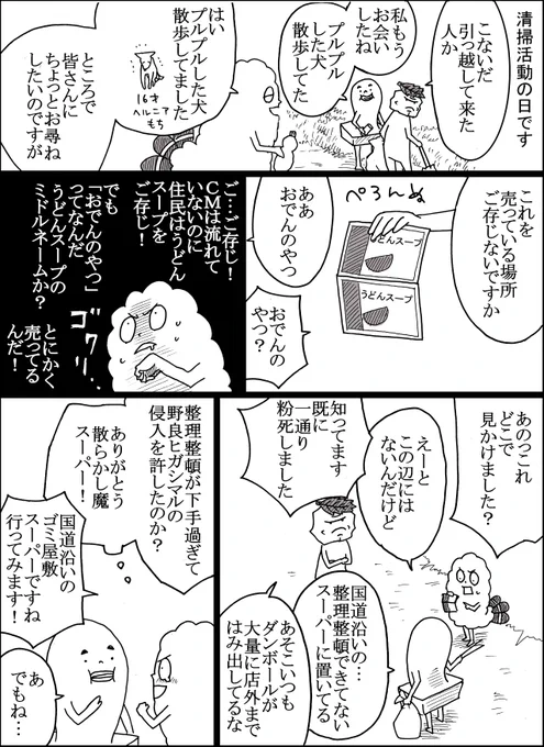 興奮しました
