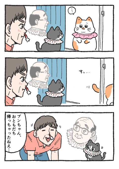 ねこに転生したおじさん。その95 | やじま@ねこおじ7・8巻予約中 さん