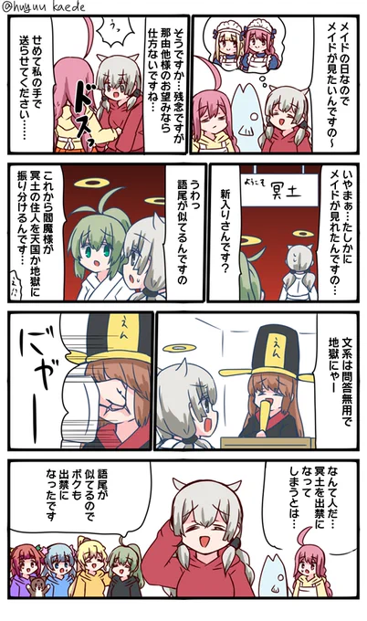 かもれと学ぶ「暴力は全てを解決するんですの」5/10はメイドの日だったのでメイドについて描きました。 三人ともお誕生日おめでとう  #秋野かえで生誕祭 #水波レナ生誕祭 #十咎ももこ生誕祭