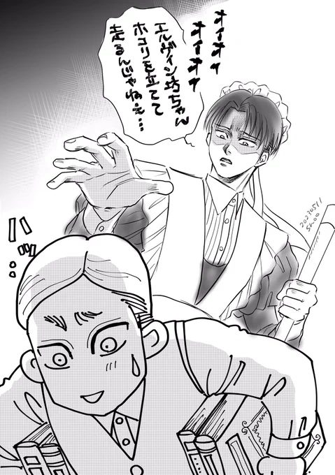 #エルリのメイドりばいさん メ🌼イ🌼ドさんの日ちょっと遅刻💦