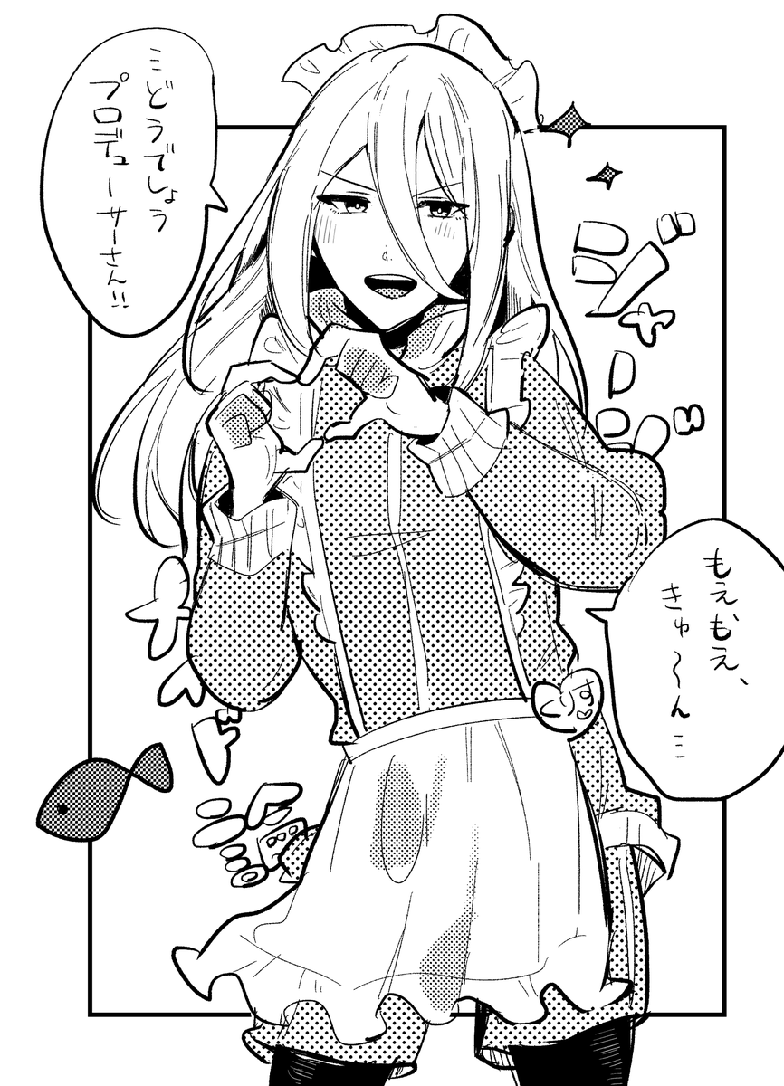 #レジェンダーズジャージメイド部 