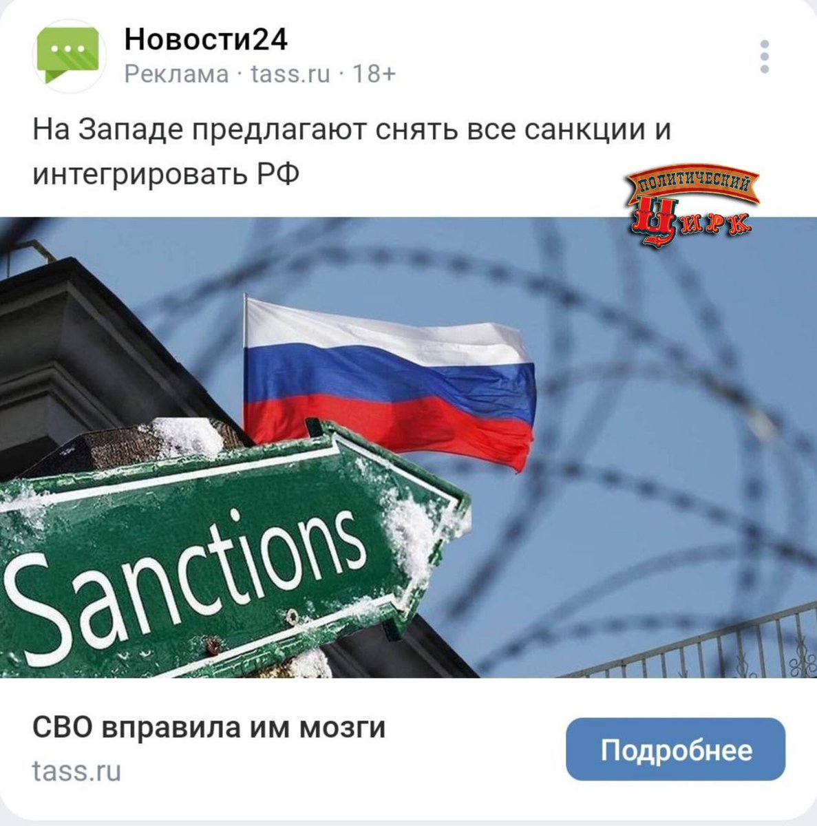 Gomer_JS's tweet photo. В российской параллельной вселенной без перемен. https://t.co/nHigA3rVQc