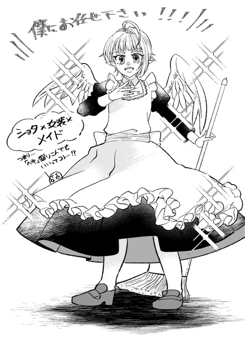 メイドの日(再掲)
ショタメイドしかいませんでした 