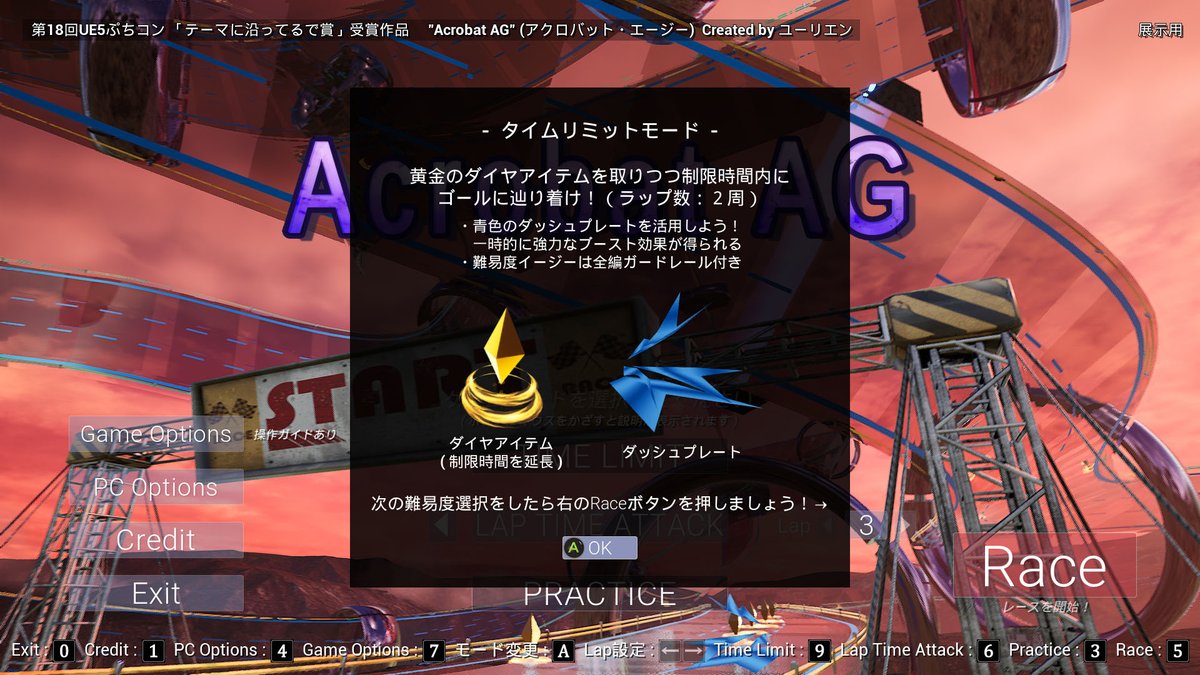 MagicCat78's tweet photo. #AcrobatAG ちょちょいと展示用設定（説明）を入れています。展示用はLap設定変更をできないようにする予定です。（1人で99周走られても困るので） https://t.co/7uwrjVyms9