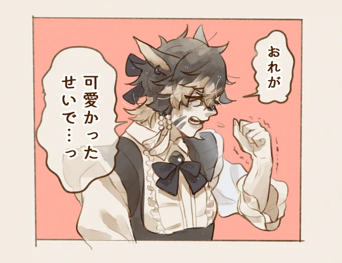 めいどの日🤔(日付かわっとる)(再掲)