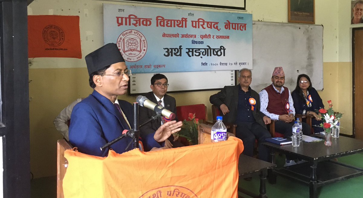 प्राज्ञिक विद्यार्थी परिषद् नेपालद्ारा आयोजित 
नेपालको अर्थतन्त्र : चुनौती र समाधान विषयक अर्थ सङ्गोष्ठी सम्पन्न ...
२०८०/०/२७, काठमाडौं