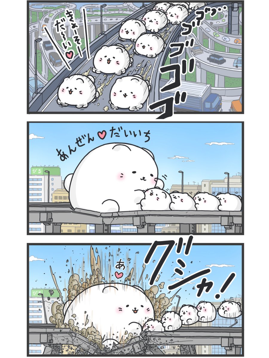 漫画「破壊する猫」
本日、正午頃新作アップ予定です!↓
https://t.co/l7lgs9JU6S 