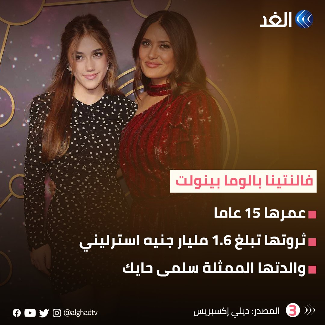 قناة الغد tweet media