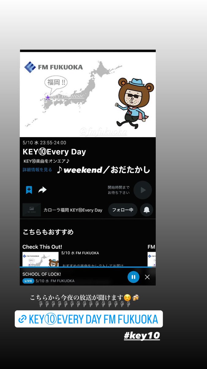 #key⑩music weekend/おだたかしONAIRされました！！！🤤🍻
今夜も1杯やれそうです。笑
ありがとうございます！key⑩さん！！
ありがとうございます！FM FUKUOKAさん！！<a href="/fmfukuoka/">FM FUKUOKA</a> <a href="/KEY10_Music/">KEY⑩Music</a> 
#fmfukuoka