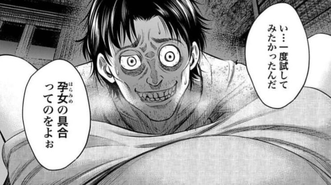 孕女←はらみおんな 孕婦←はらみめ、ようふ だった気がするので違和感ス.. おぱんちゅうらざき \🍟/ さんのマンガ ツイコミ(仮)