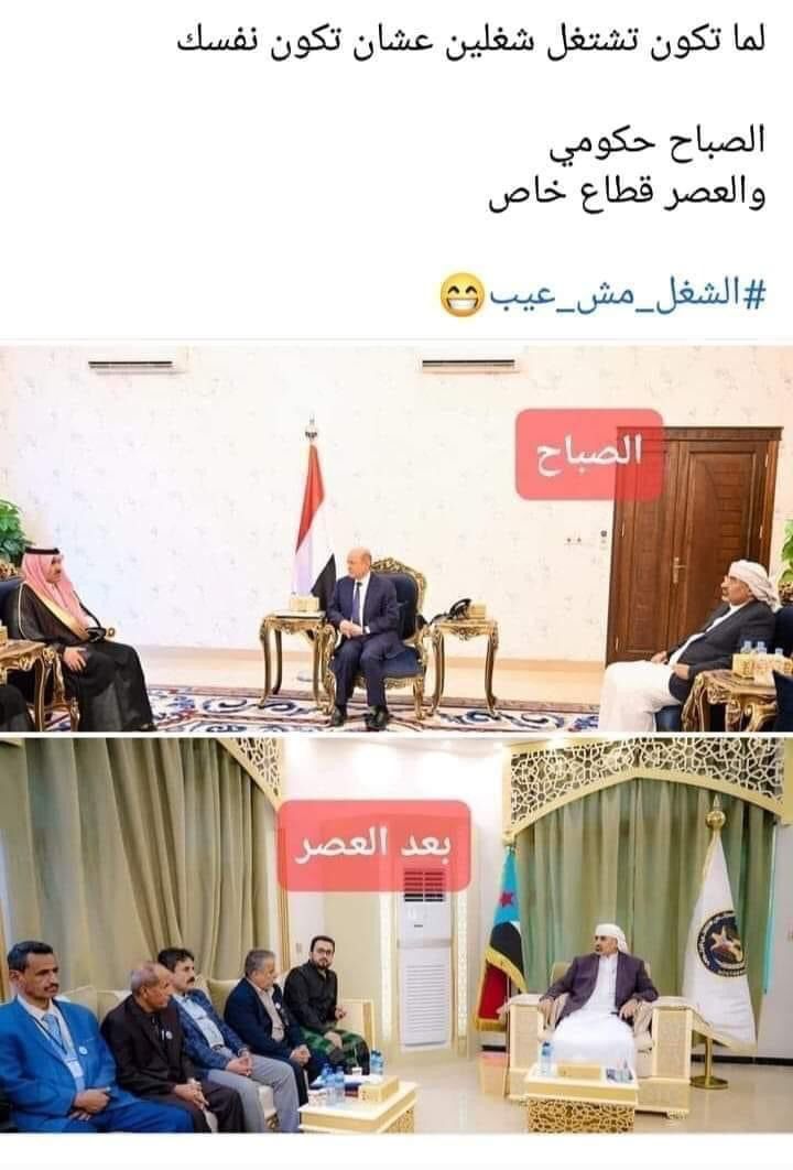 الشغل مش عيب