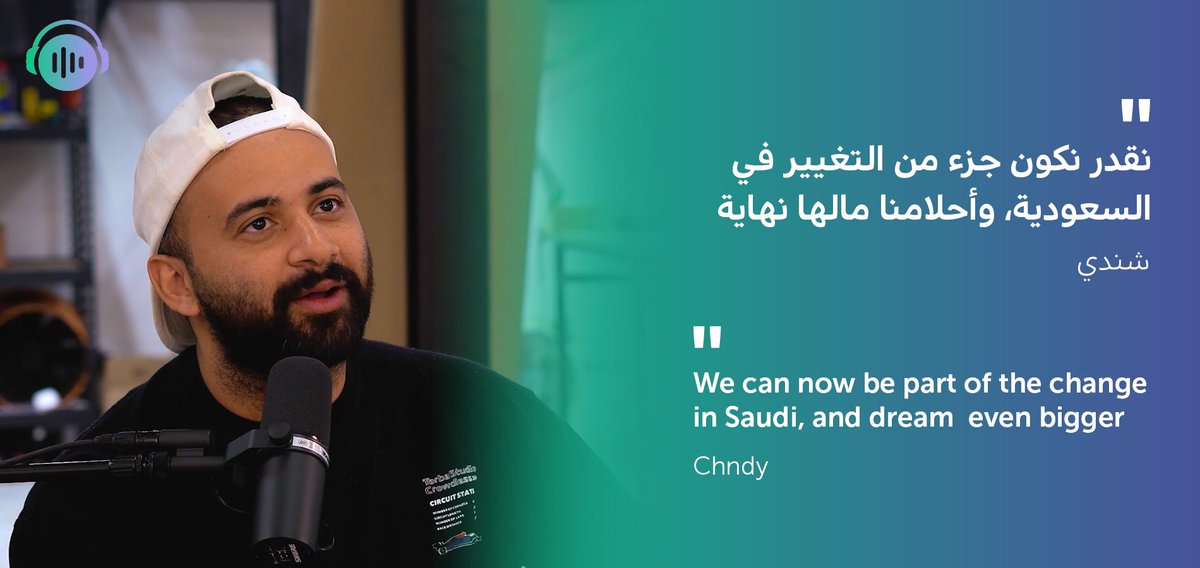 NoorRiyadhFest's tweet photo. 🎙️🎧 – Enjoy listening to “A Series of Light” podcast with artists Chndy and Hamdan on Apple Podcast, Spotify, Anghami, SoundCloud, Google Podcasts, and YouTube - https://t.co/7ae52pglNW

#RiyadhArtPodcast #ASeriesofLight #RiyadhArt #NoorRiyadh https://t.co/WMXbC7a0gX