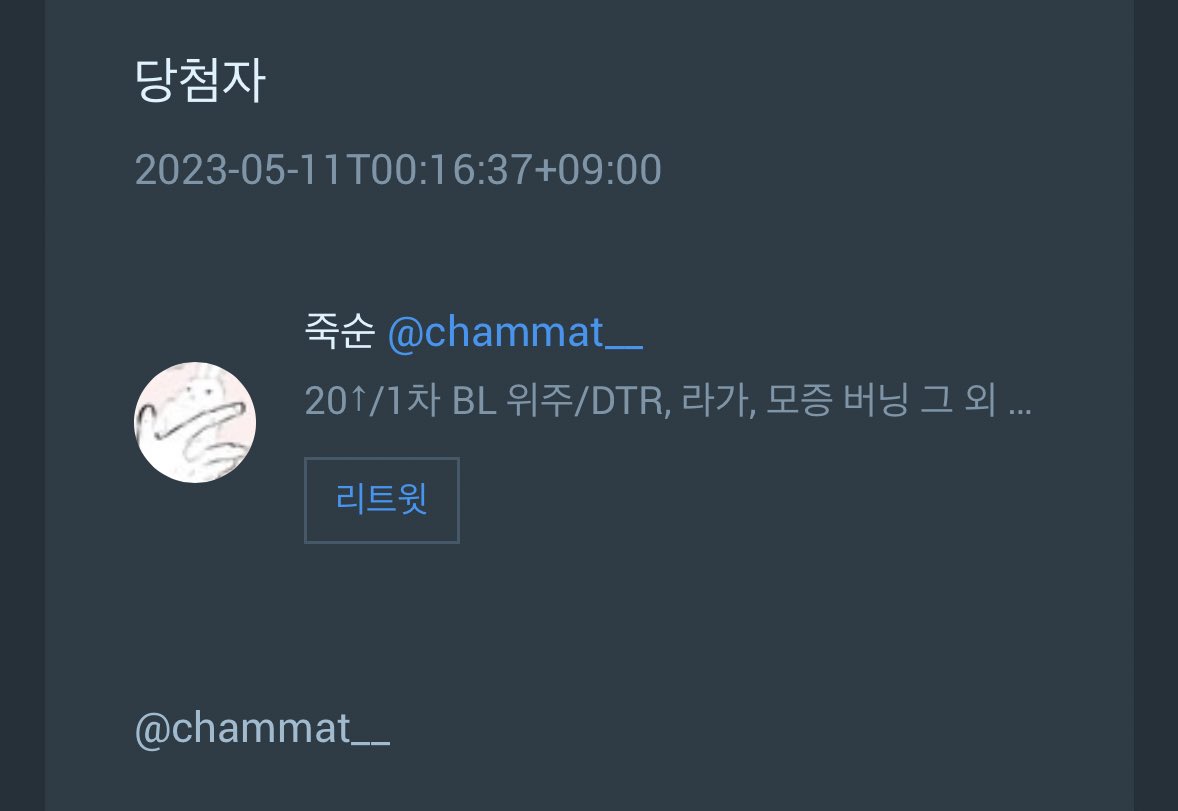 DTR_everafter's tweet photo. 미니배너 당첨 축하드립니다
@chammat__ https://t.co/Q6F0S4DBqL