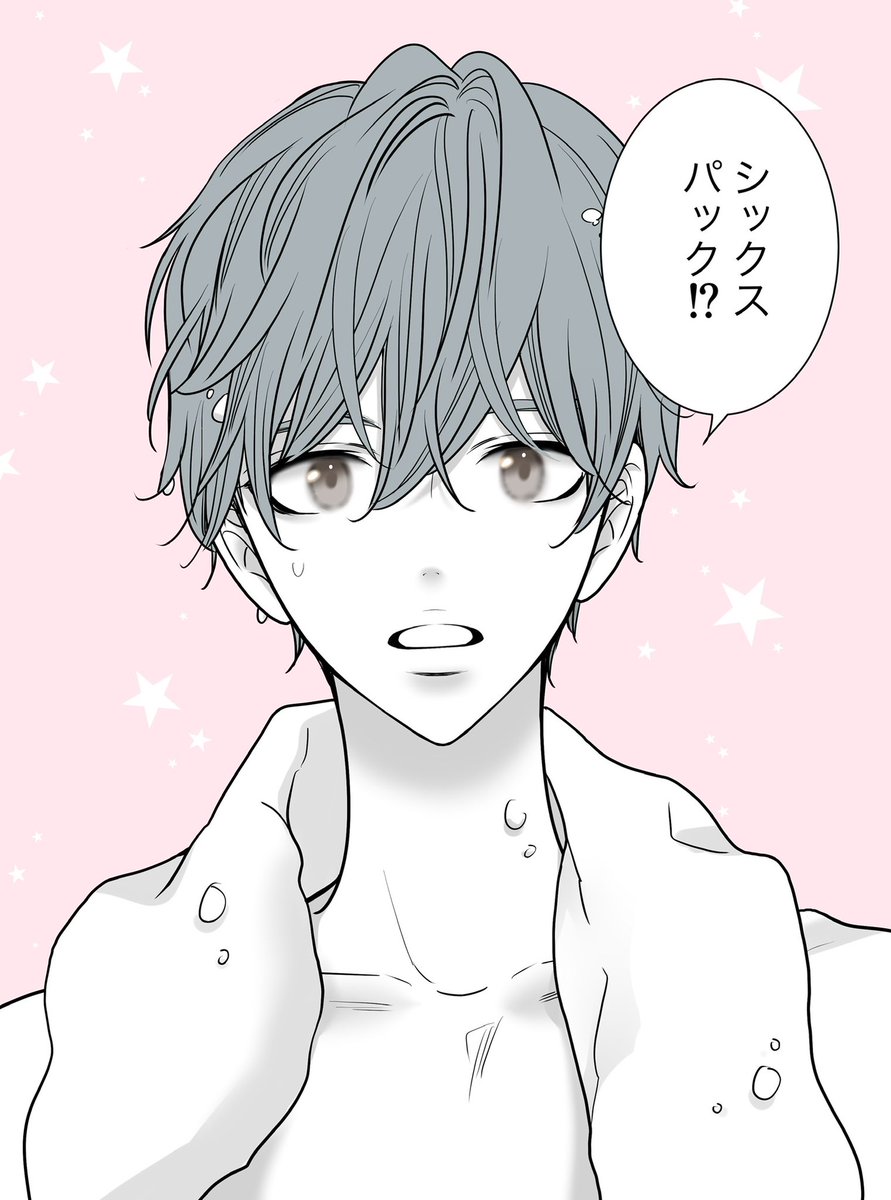 今度こそ筋肉男子です!

リクエストくださった皆さんありがとうございました♡ 