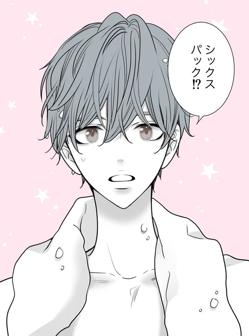 今度こそ筋肉男子です!

リクエストくださった皆さんありがとうございました♡ 