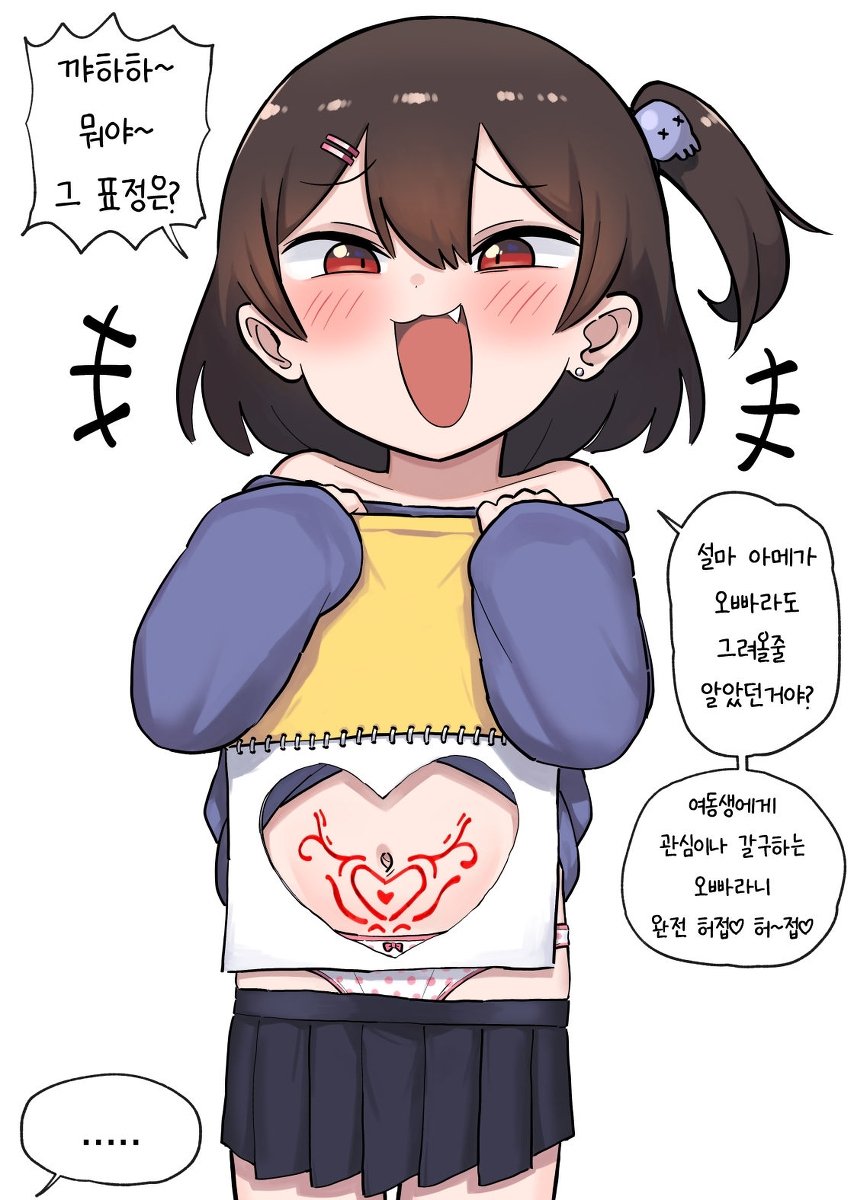 喂喂～奇怪的欧吉桑♡要好好看着这里～变态萝莉控大叔眼睛已经已经完全离不开了呢？对着人家勃起也是可以的哦♡毕竟作为莉丝大人的我这么可爱～但是一下都不能碰呢♡不然就要被莉丝大人一个警报器就抓到局里去了呢♡就这么掏出臭烘烘的肉棒对着莉丝撸管吧♡
#文媛 #母狗 #文爱 #肉便器 #雌小鬼 #剧情