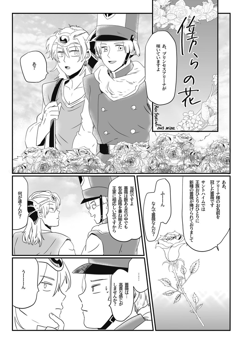 1枚目だけ。 | miza 1/25 TM29/西2ハ38b さんのマンガ | ツイコミ(仮)