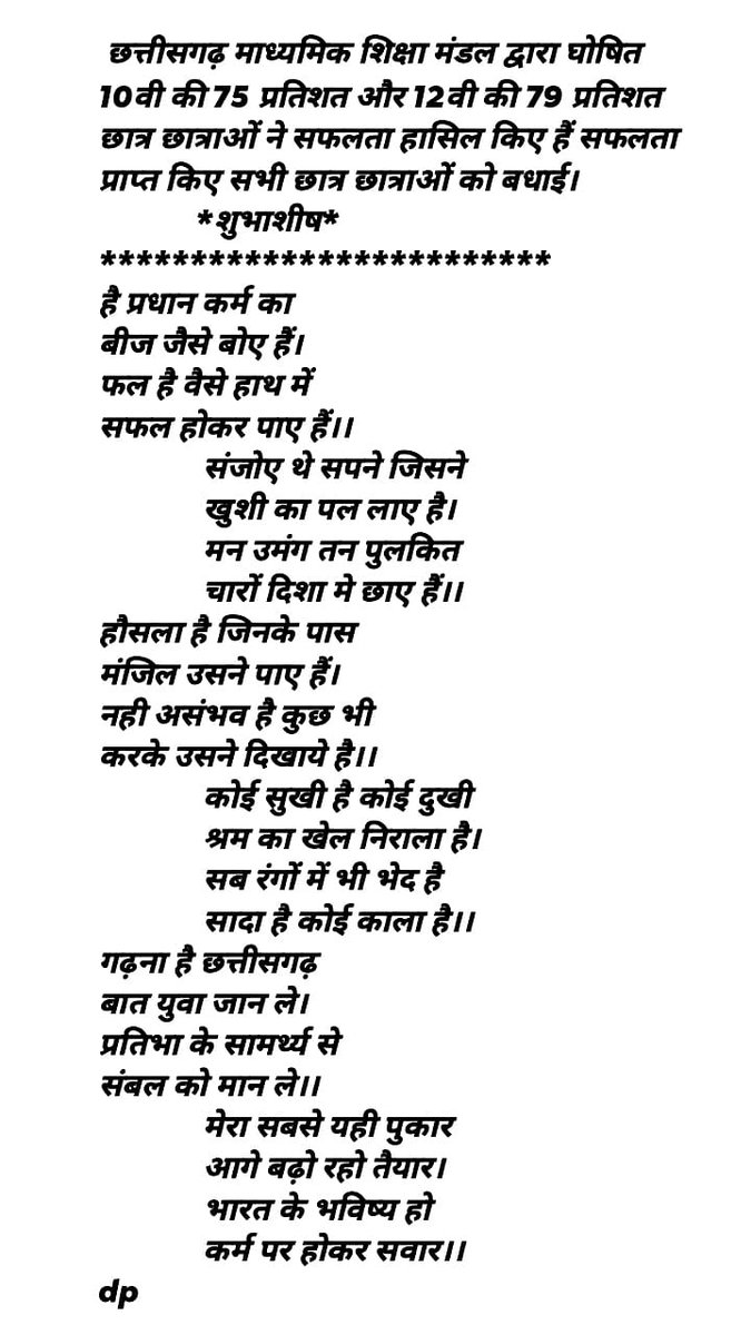 dwarika prasad kori (@koridwarika) on Twitter photo 