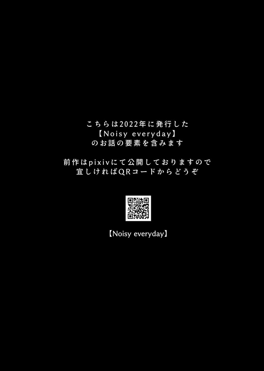 5/13-14 ゆあまい2nd 新刊サンプル
▶フロ監︎︎ ♀(捏造/幻覚)

(1/3)
思い出せないハッピーエンド【前編】/32P
消えた🦐ちゃんを思い出せずモヤモヤする🦈の話
#ゆあまい2nd_サンプル  #twst_NL 