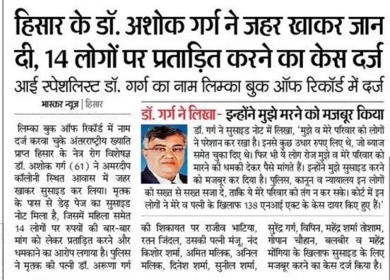 One more loss ... 
Strict action should be taken against culprits 
<a href="/IMAIndiaOrg/">Indian Medical Association</a> <a href="/mlkhattar/">Manohar Lal</a>