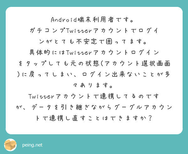 別のアカウントからのデータの引き継ぎはガチコンプの設定画面から行えます。詳しい手順については過去のツイートをご覧下さい！