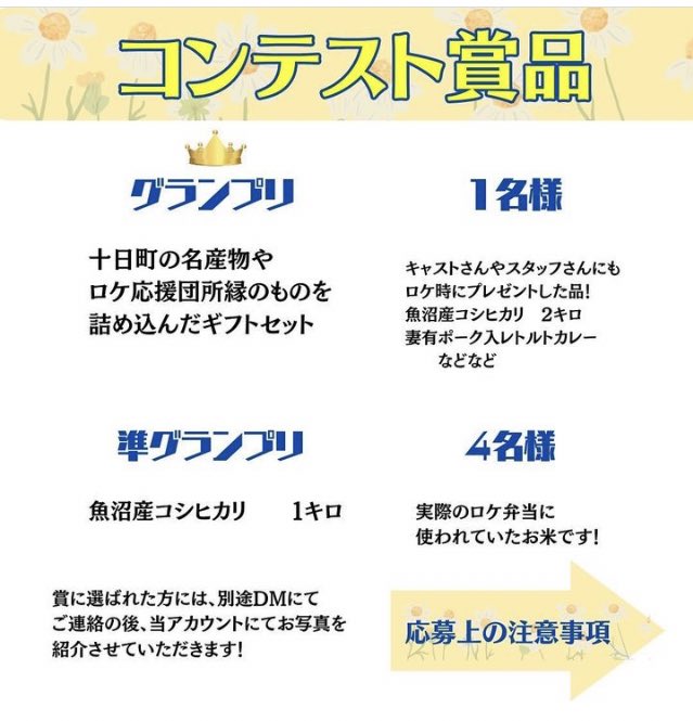 10city_loca's tweet photo. ここだけの話だけどhttps://t.co/LvcEFuLdZB 
ロケ応援団のインスタアカをフォローして思い出の写真に #図書戦展10フォトコン 付けて投稿するだけで、ごったくさんの美味しい魚沼産コシヒカリや妻有そばなんかがもらえるかもです！14日迄だから急いでね💨
#図書館戦争 
#図書館戦争展 https://t.co/4GrRDFBtTd