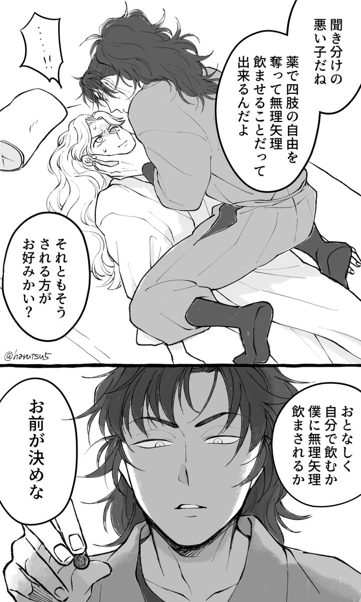 唐突に謎シチュ伊綾 