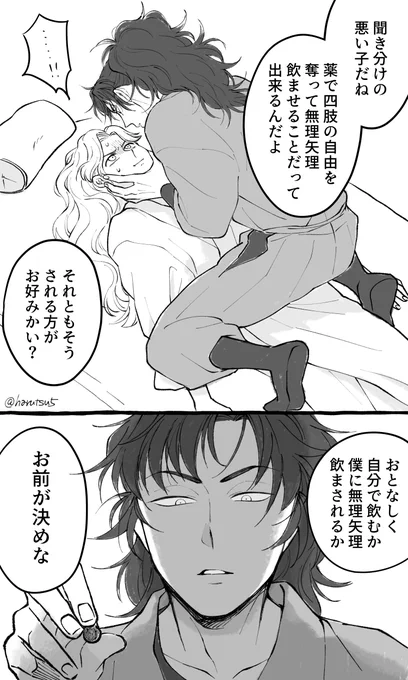 唐突に謎シチュ伊綾 