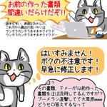 あるあるすぎて共感の嵐!パワハラ猫にありがちな理不尽問答ｗ