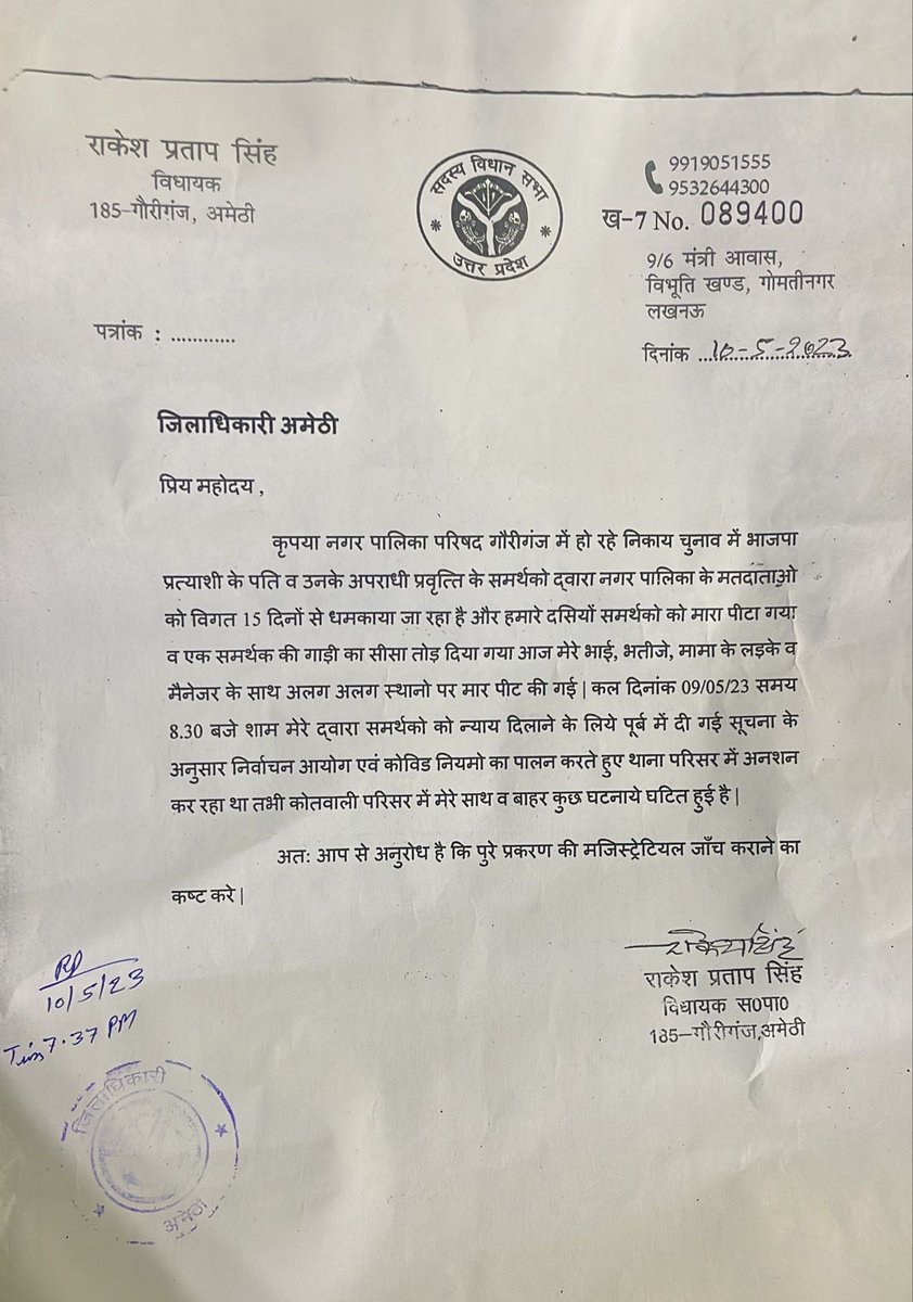 bharatcharchatv's tweet photo. #Amethi #अमेठी 
सपा विधायक राकेश प्रताप सिंह ने जिलाधिकारी अमेठी को पत्र लिखकर आज घटित पूरे प्रकरण की उच्च स्तरीय मजिस्ट्रेटियल जांच कराने का अनुरोध किया है। 

@rpsmlagauriganj https://t.co/BsjqSJy1JG