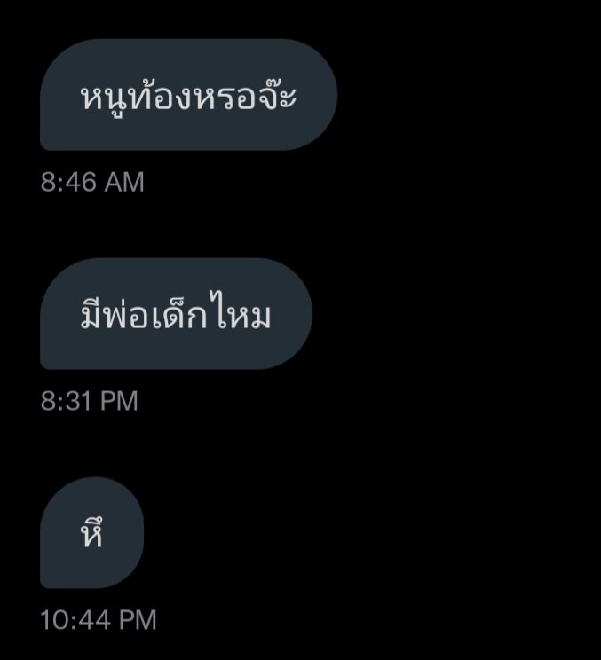 น้องเอิง tweet media