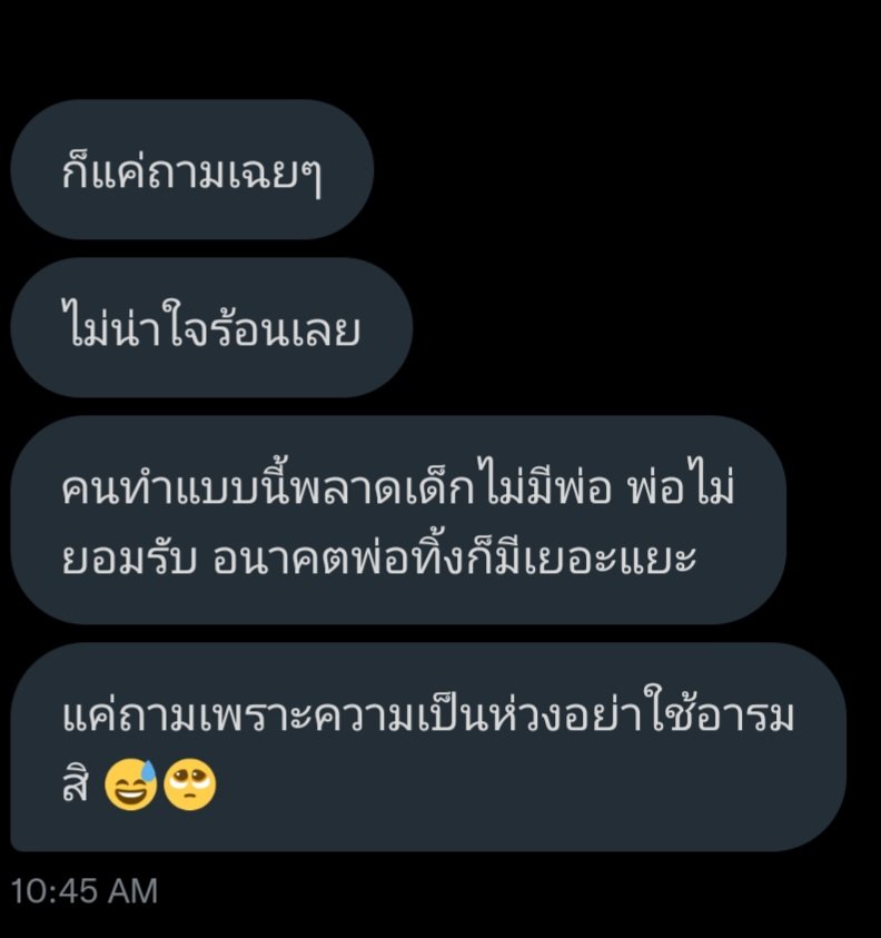 น้องเอิง tweet media