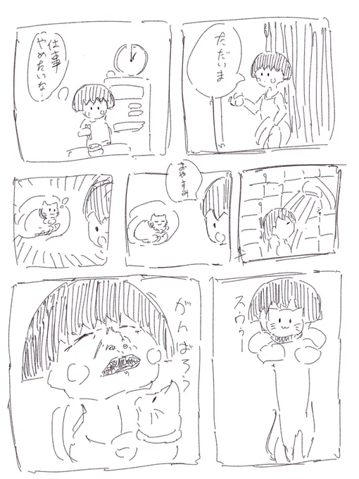 これなら怒られない 