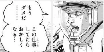 言っちゃ悪いけどぶっちゃけ今回の依頼内容頭おかしすぎて自分の中で漫画の展開を組み立てられない