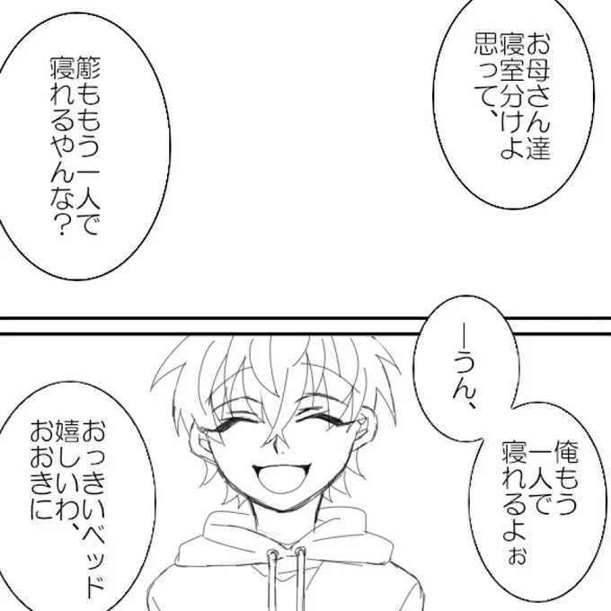 描いててイヤッ!!ってなっちゃった