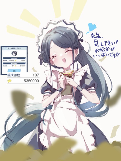 RT  今回の高収入アリス #ブルアカ