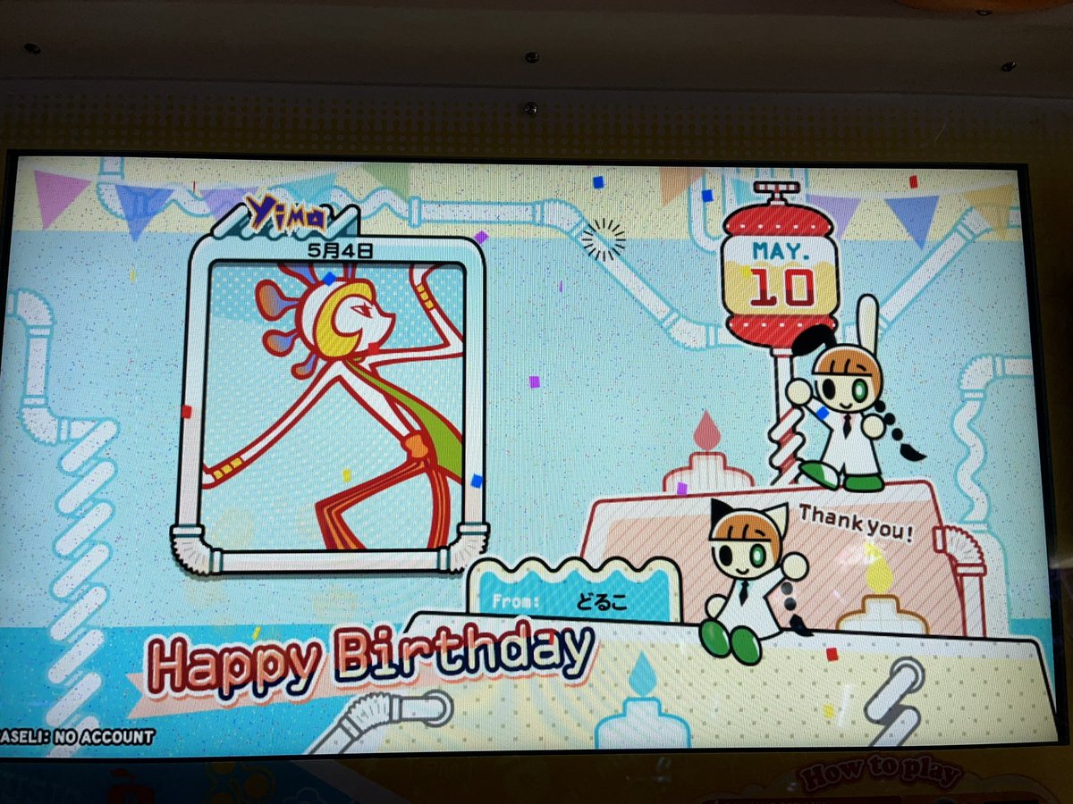 イマ様おめでとう🥳