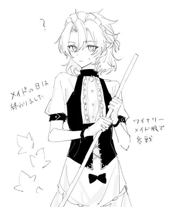 メイドアルベd先生ですすみませんすみません 