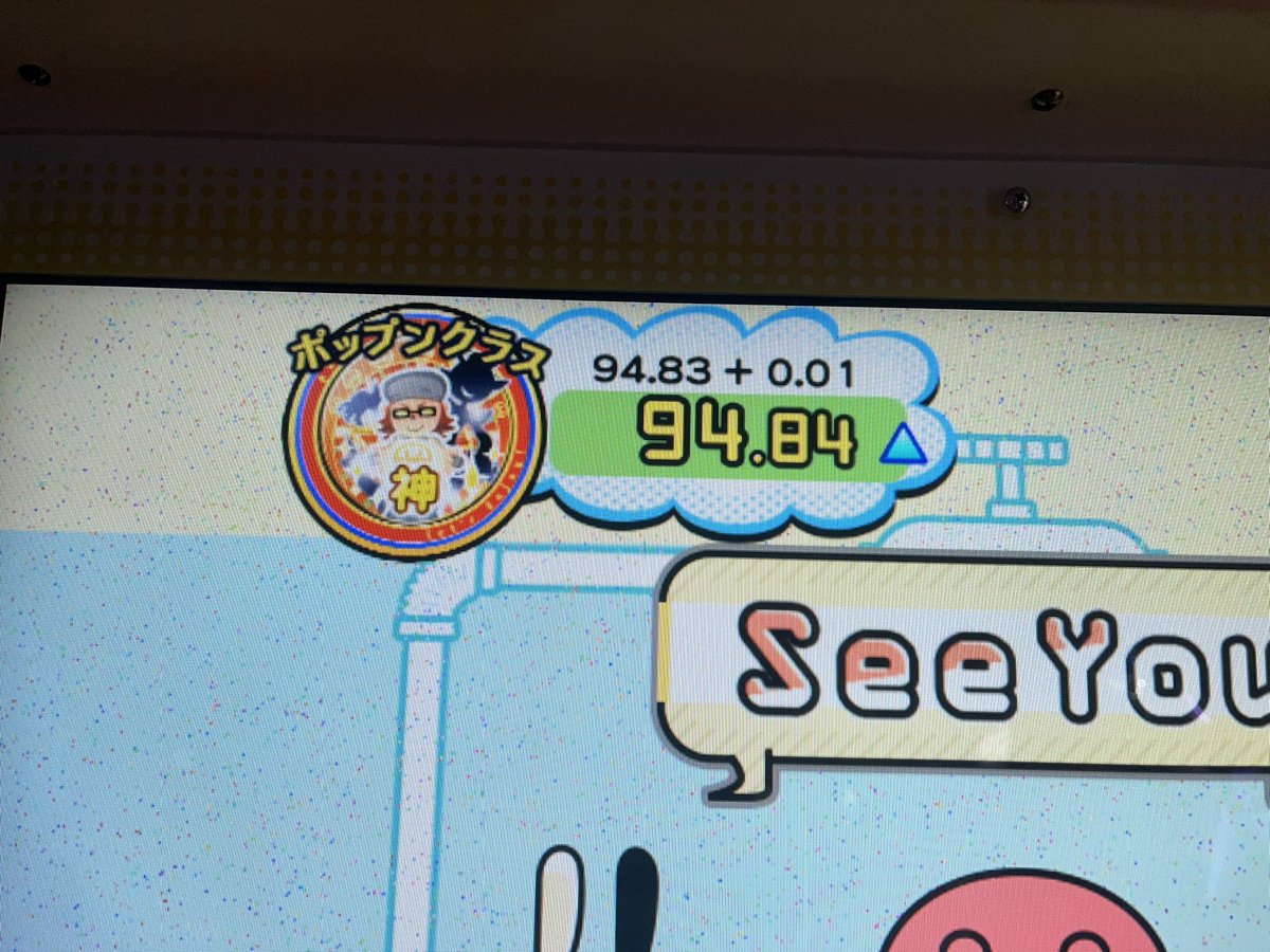 48越せたのでちょっとだけ上がった…！！