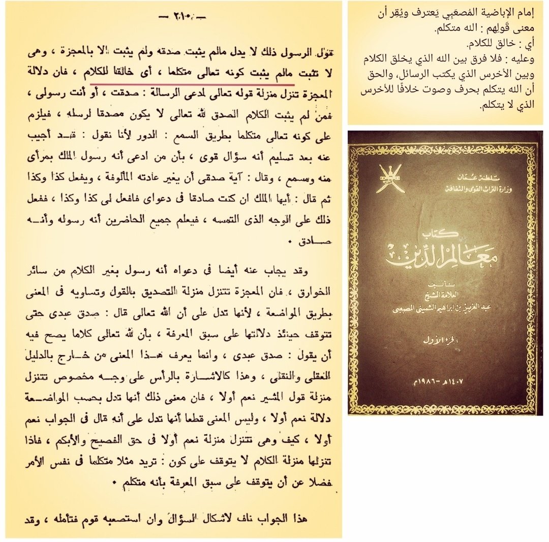 كشف دين الإباضية tweet media