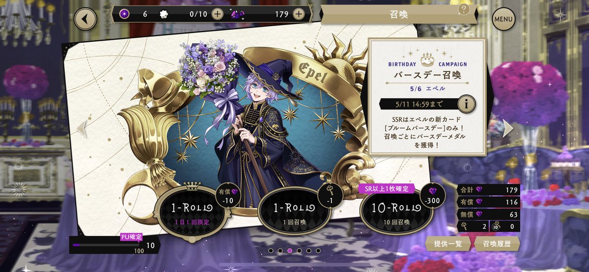 ルーク出た！エペルくん出ず…💦
このカード欲しかったなぁ…