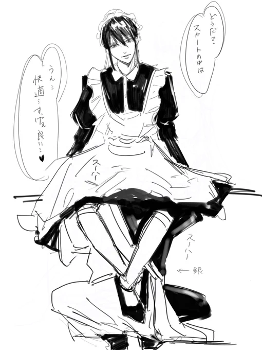 メイドの日❕銀桂❕(下品) 