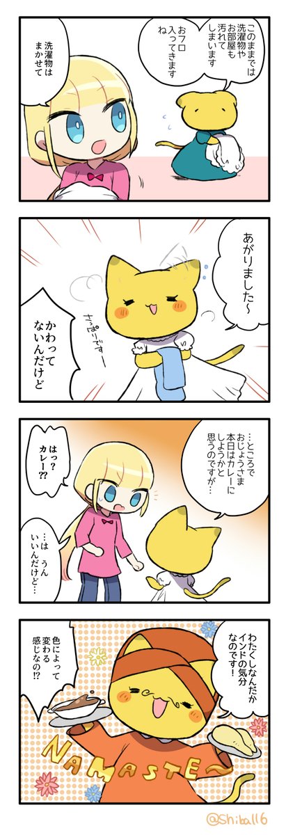 うちのメイドさんがねこだった話22 気づいたらめちゃめちゃ長くなったやつ(季節過ぎてるけど…) こういうギャグ寄りの日常ものとても楽しかった!! #漫画が読めるハッシュタグ