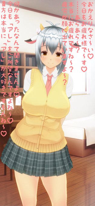 牛娘のぱふぱふで仕事の疲れを癒やされたい