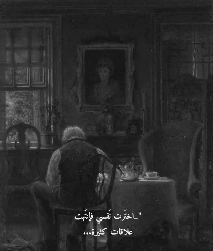 اخترت نفسي ..