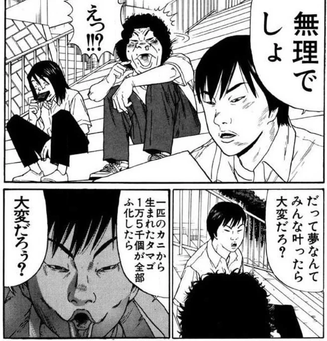 マタンって境遇とかキャラ的にはぼく球の紫苑に似てなくもないけど、私のイメージする彼はもっとこうサイコでヒミズの主人公みたいな「普通でありたいと思う普通でない人」って感じなんだ
